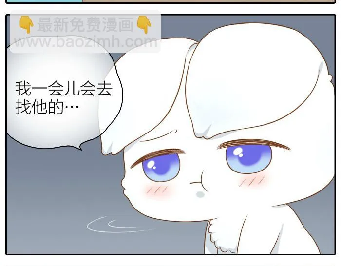 第51话 为了救人，尾巴你拿走吧！ 第11页