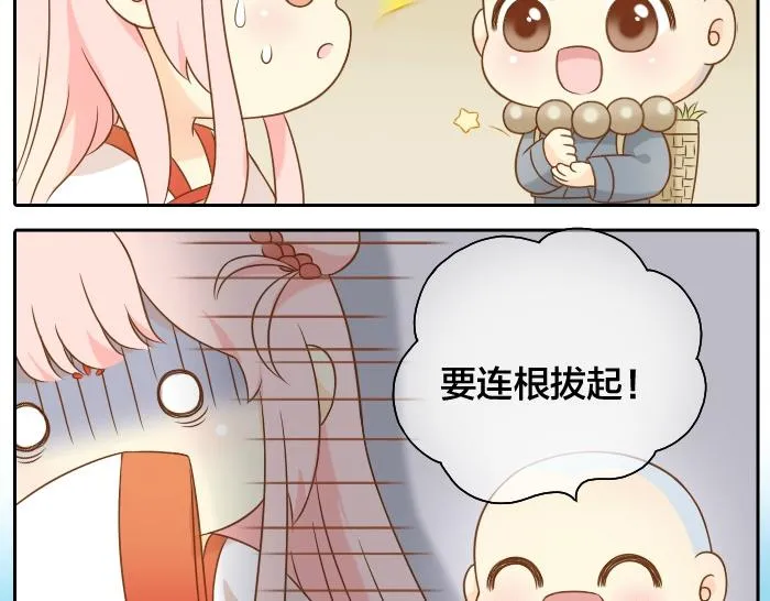 第51话 为了救人，尾巴你拿走吧！ 第23页