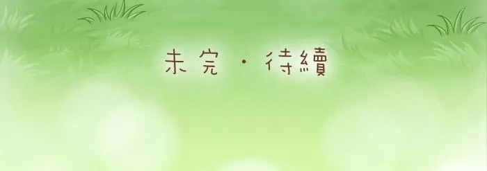 第51话 为了救人，尾巴你拿走吧！ 第26页