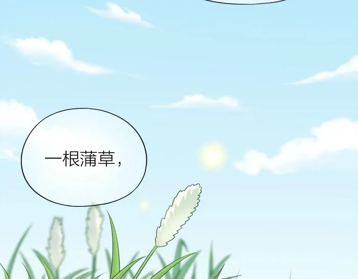 第57话 和你白头 第27页