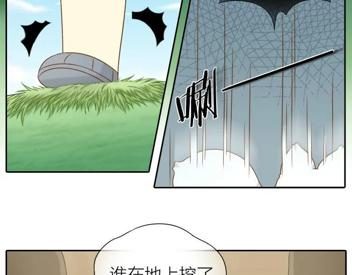 第59话 你终于来了 第4页