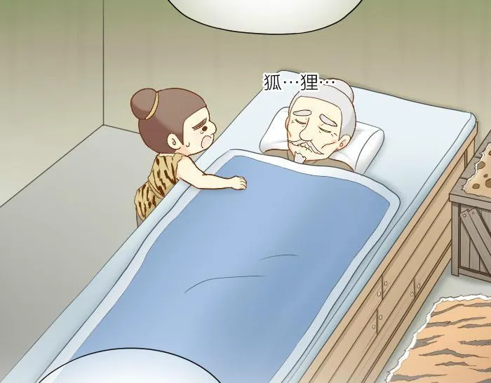 第59话 你终于来了 第12页