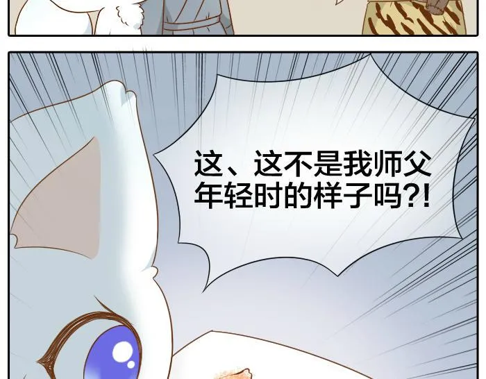 第59话 你终于来了 第14页