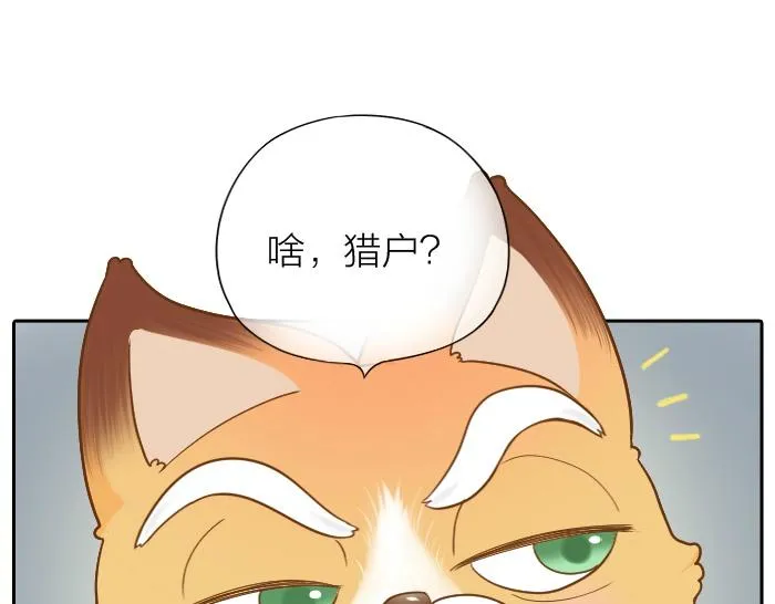 第59话 你终于来了 第16页