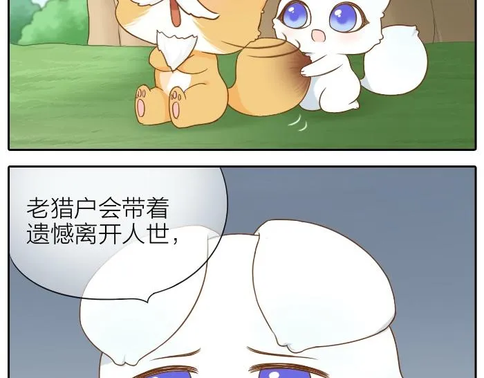 第59话 你终于来了 第18页