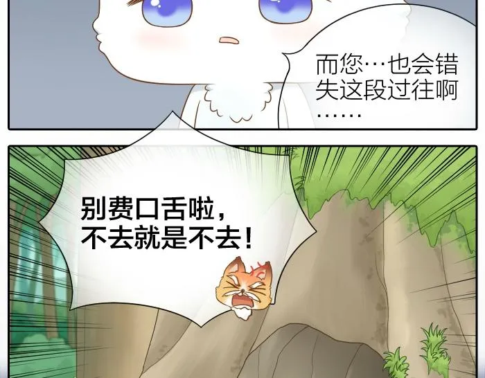 第59话 你终于来了 第19页