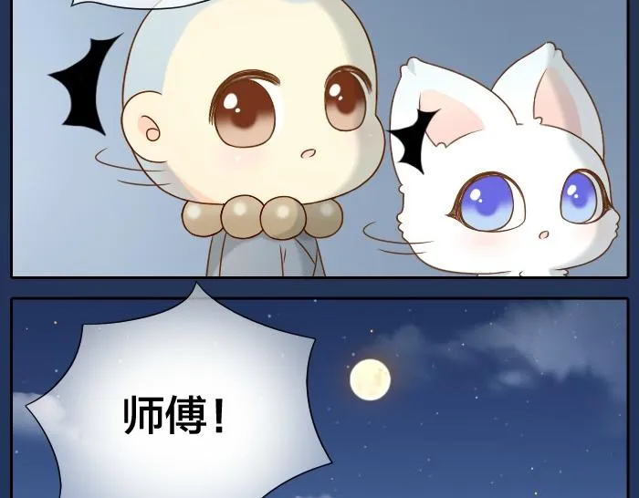 第59话 你终于来了 第23页