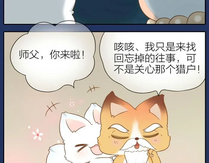 第59话 你终于来了 第25页
