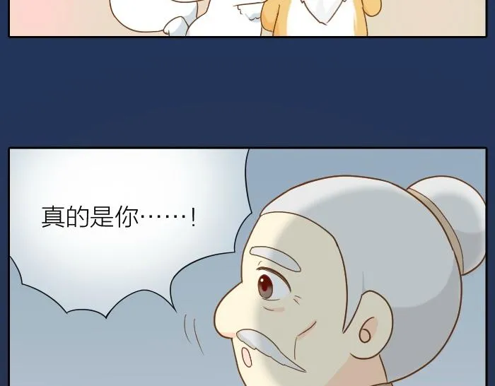 第59话 你终于来了 第26页