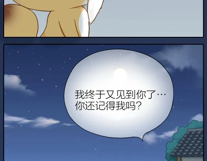 第59话 你终于来了 第28页