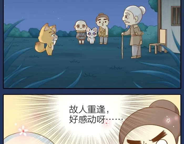 第59话 你终于来了 第29页
