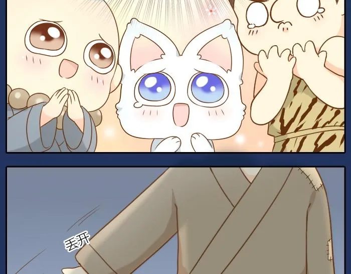 第59话 你终于来了 第30页