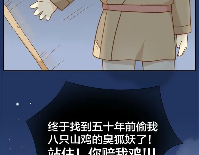 第59话 你终于来了 第31页