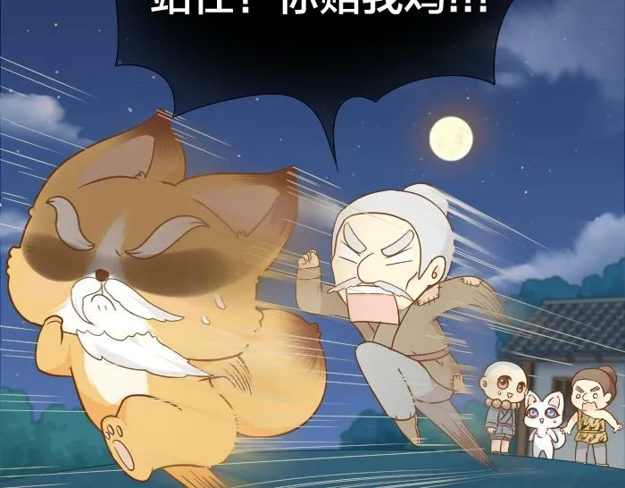 第59话 你终于来了 第32页