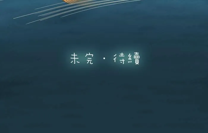 第59话 你终于来了 第33页