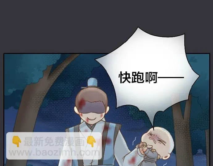 第60话 小狐狸，快跑啊！ 第21页