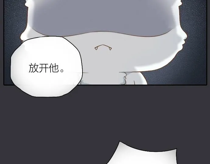 第60话 小狐狸，快跑啊！ 第25页