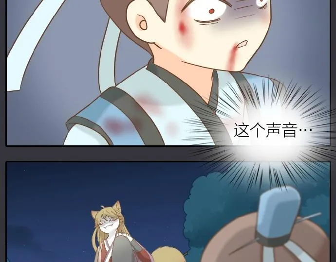第60话 小狐狸，快跑啊！ 第34页