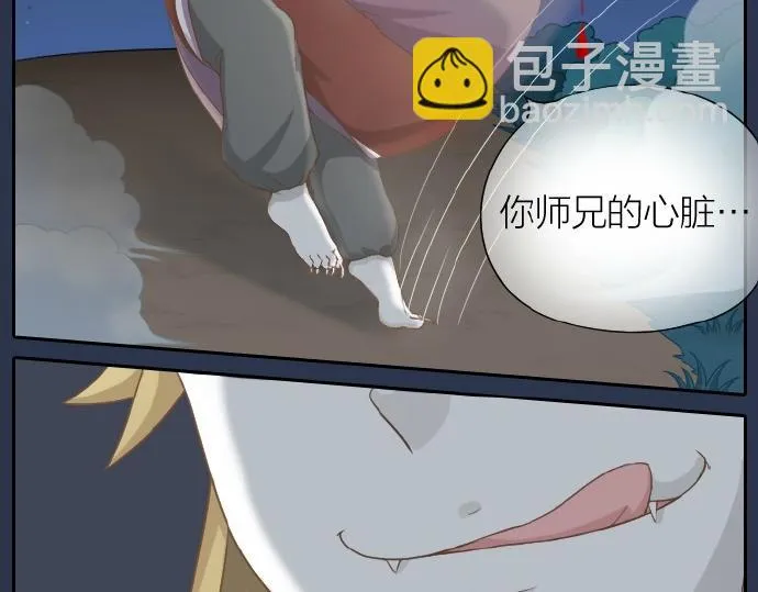 第60话 小狐狸，快跑啊！ 第38页