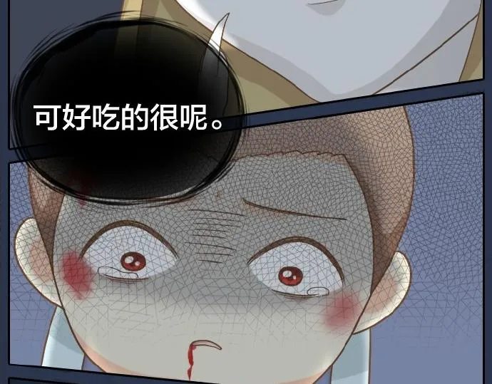 第60话 小狐狸，快跑啊！ 第39页