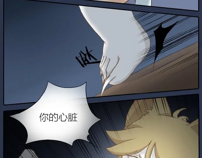 第60话 小狐狸，快跑啊！ 第40页