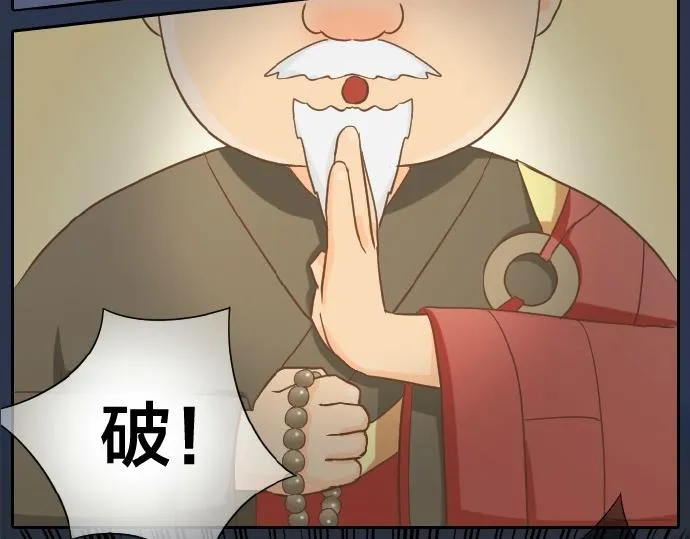 第60话 小狐狸，快跑啊！ 第48页
