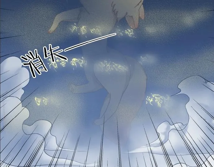 第60话 小狐狸，快跑啊！ 第50页