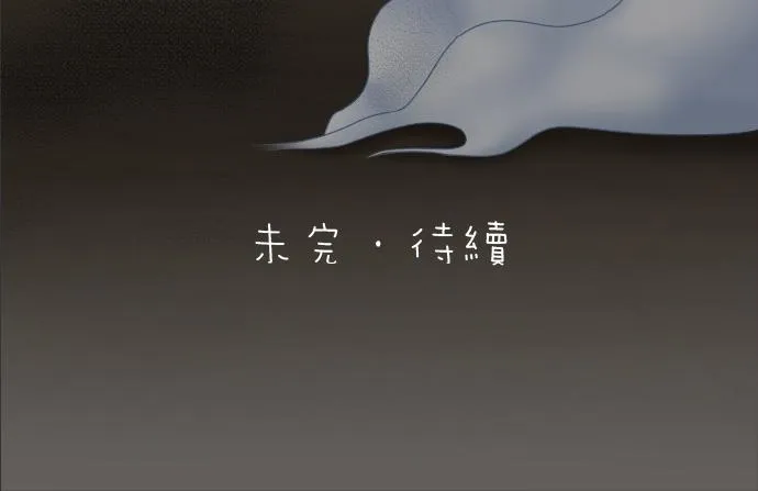 第60话 小狐狸，快跑啊！ 第55页