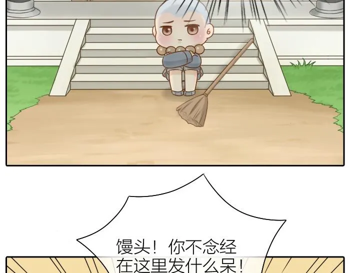 第61话 你把我的心拿走吧！ 第18页