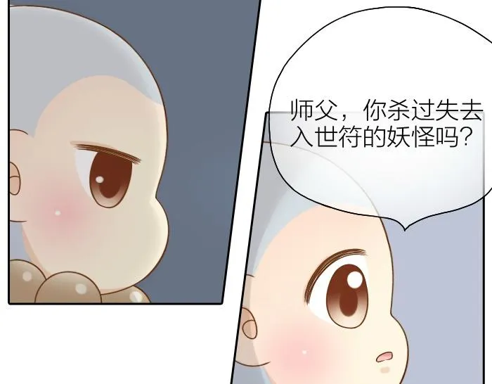第61话 你把我的心拿走吧！ 第20页