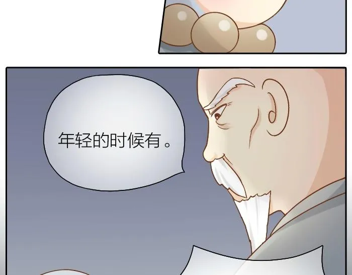 第61话 你把我的心拿走吧！ 第21页