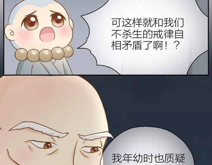 第61话 你把我的心拿走吧！ 第22页