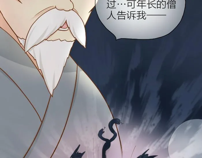 第61话 你把我的心拿走吧！ 第23页