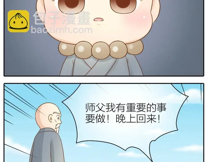 第61话 你把我的心拿走吧！ 第27页