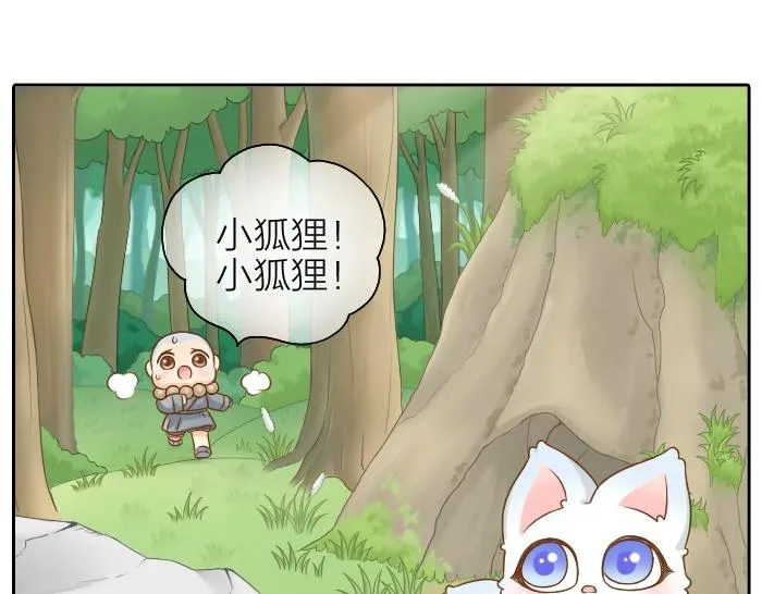 第61话 你把我的心拿走吧！ 第29页