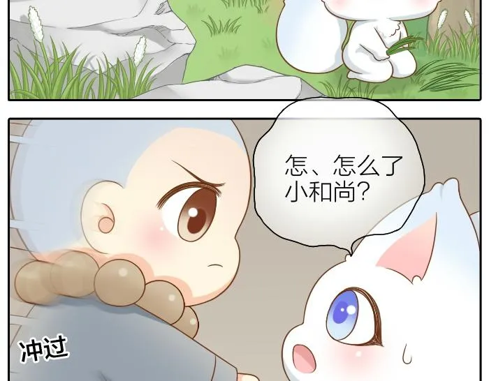 第61话 你把我的心拿走吧！ 第30页