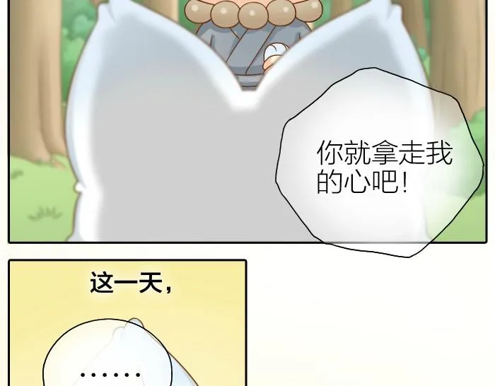第61话 你把我的心拿走吧！ 第32页