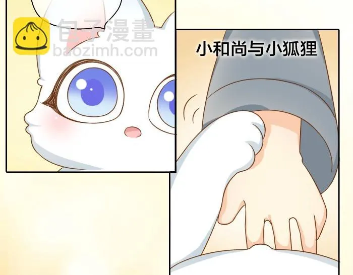 第61话 你把我的心拿走吧！ 第33页
