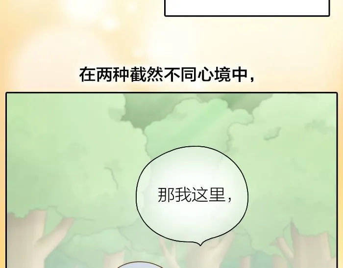 第61话 你把我的心拿走吧！ 第34页