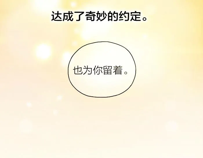 第61话 你把我的心拿走吧！ 第36页