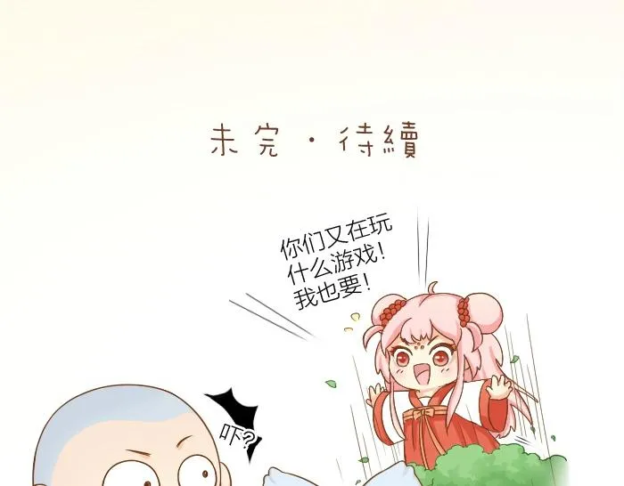 第61话 你把我的心拿走吧！ 第37页