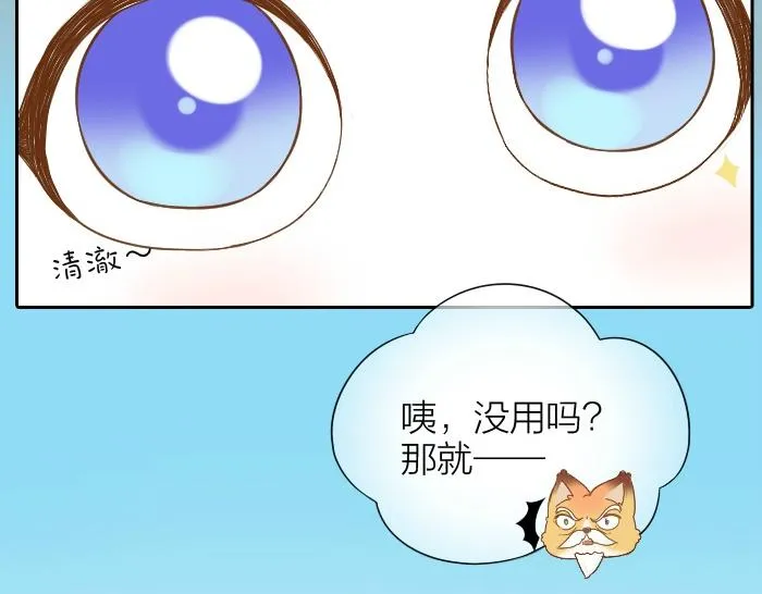 第62话 那个笨蛋和尚被杀掉了 第20页