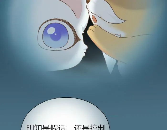 第62话 那个笨蛋和尚被杀掉了 第32页