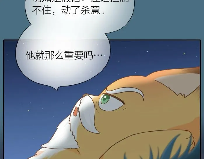第62话 那个笨蛋和尚被杀掉了 第33页