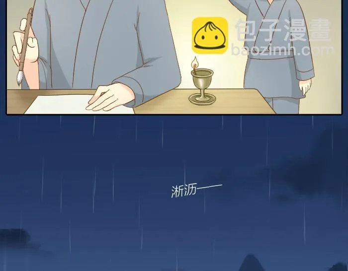 第63话 抓住那只狐狸 第11页