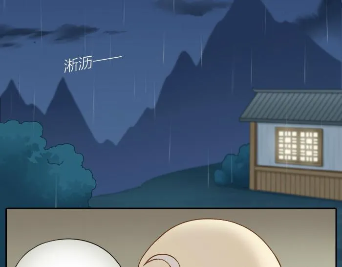 第63话 抓住那只狐狸 第12页