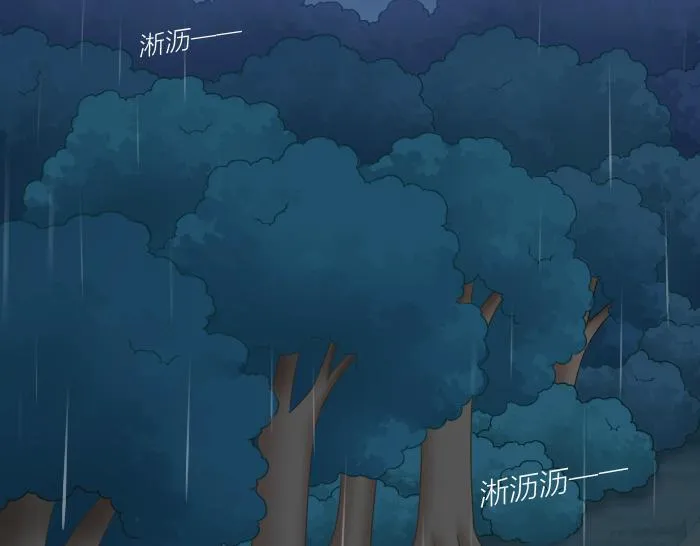 第63话 抓住那只狐狸 第15页