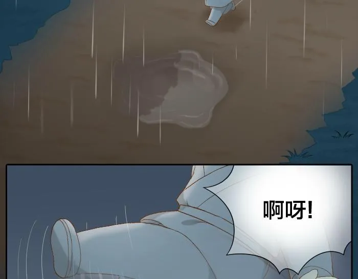 第63话 抓住那只狐狸 第17页