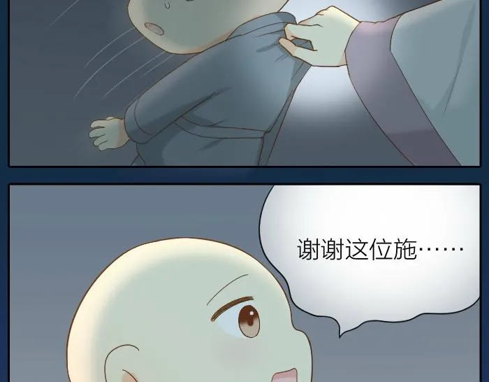 第63话 抓住那只狐狸 第19页