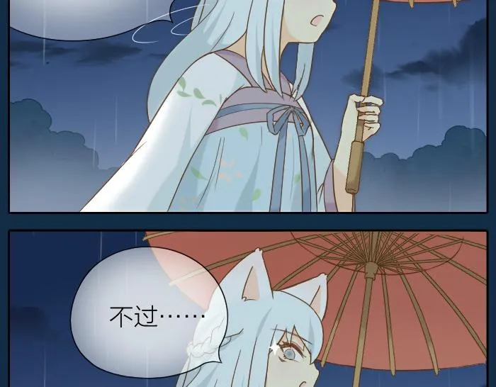 第63话 抓住那只狐狸 第30页